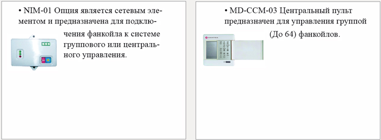 фанкойлы Dantex обновление модельного ряда