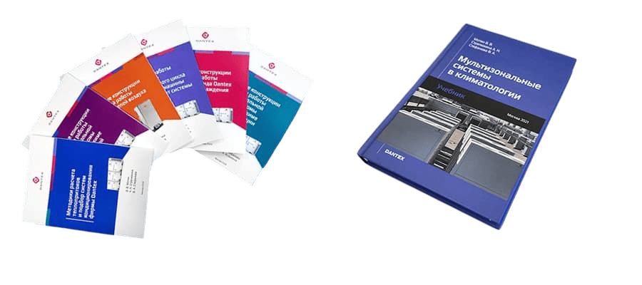 Академия DANTEX