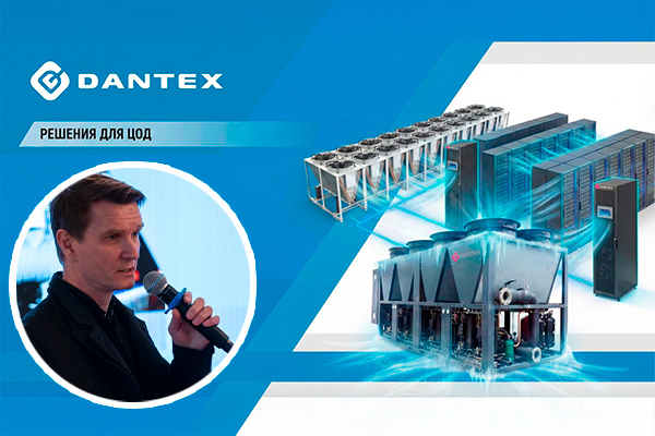 Руководитель направления ЦОД выступил на мероприятии Telinter Distribution