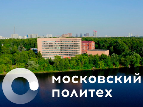 Открытие учебного центра в Московском Политехе