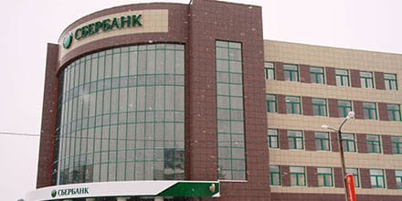Центральное отделение Сбербанка РФ по г. Орск