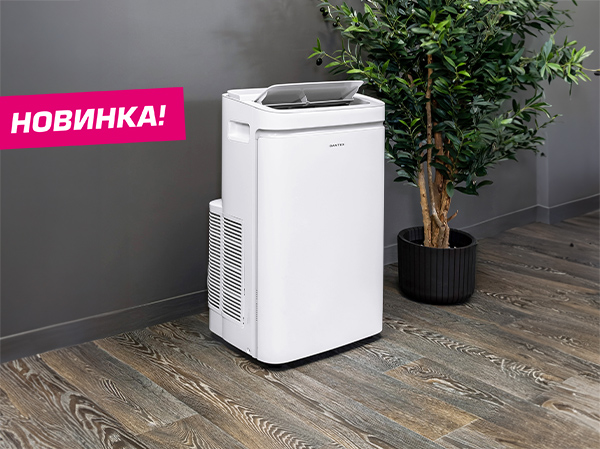 DANTEX представляет новые мобильные кондиционеры