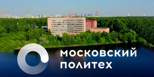 Открытие учебного центра в Московском Политехе