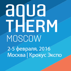 Dantex приглашает на выставку «Aqua-Therm  2016»