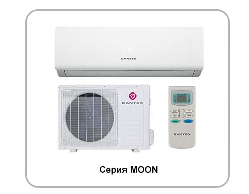 В продажу поступила сплит-система Moon сплит-система Moon