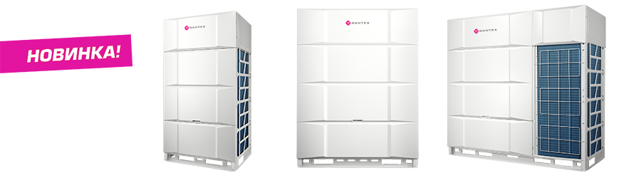 новая мультизональная система DANTEX серии MVS-9 новая мультизональная система DANTEX серии MVS-9