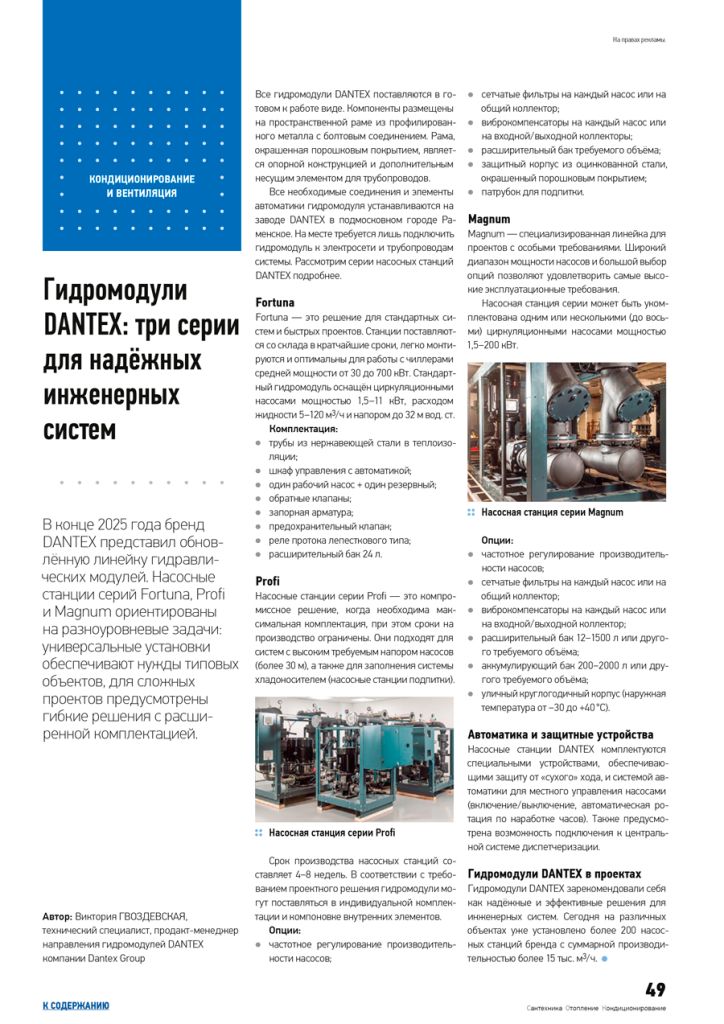 Журнал С.О.К. №3, 2026