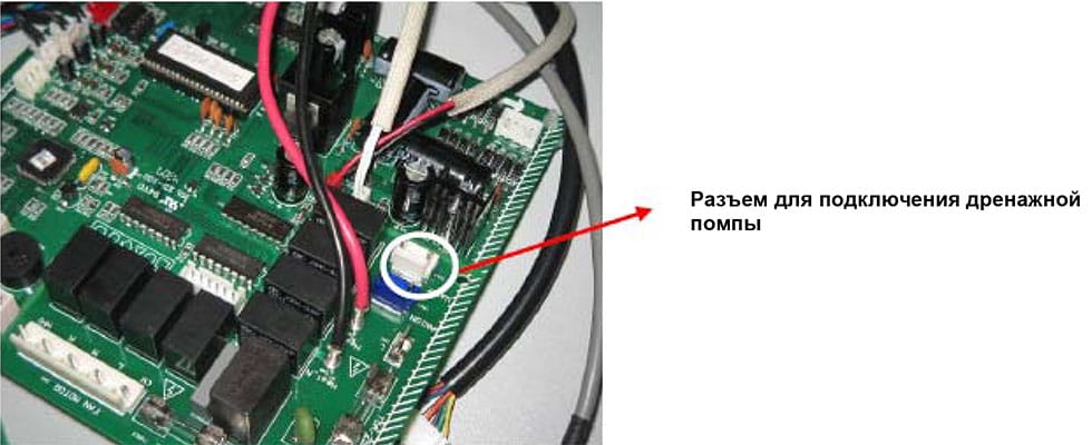 Подключение дренажной помпы